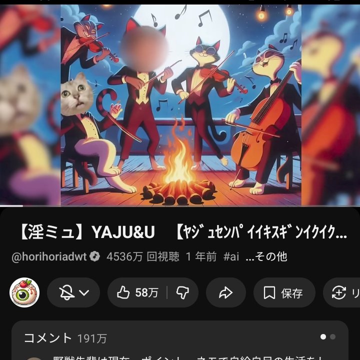 WUUvXty4bi80929's tweet photo. YAJU&Uもうすぐ4545万再生で激アツ
#MrsꓸGREENAPPLE #yaju #YAJU #ライララック #ライラック #ライララ #野獣先輩 https://t.co/ZAXJq1fKRY