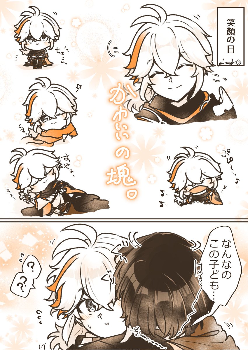 (󾀂󾀿)笑顔が本当に愛らしい子ども(放万)