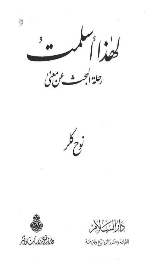 AlmashoorSs's tweet photo. #ماذا_تقرأ https://t.co/Ni755Edq23