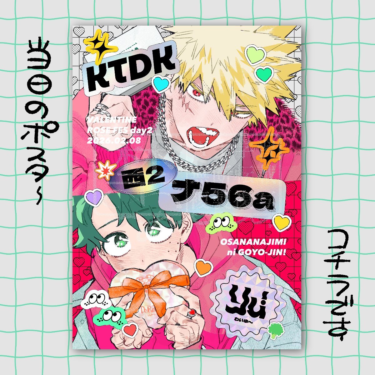 2/8　おさごよ　おしながき　
勝デ折本のサンプルはﾘﾌﾟにて