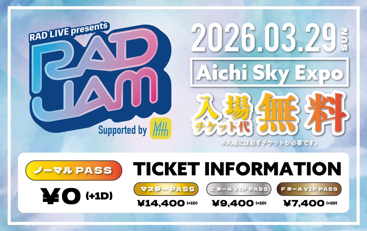 ✨️出演決定✨️/// 『RAD JAM Supported by My-th』 3/29(日
