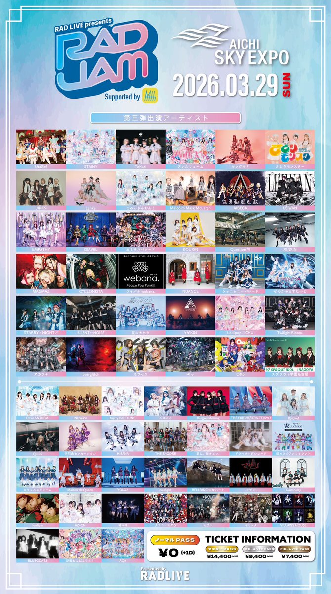 ✨️出演決定✨️/// 『RAD JAM Supported by My-th』 3/29(日