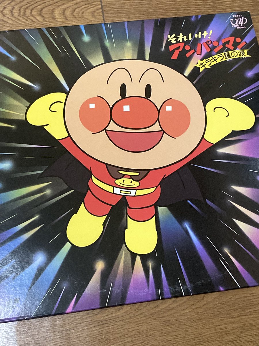 LDLDLDLD1111's tweet photo. アンパンマン、最高！ジャムおじさんのサイコっぷりが良いw
#レーザーディスク
#レーザーディスク同好会
#それいけアンパンマンキラキラ星の涙 https://t.co/O8fNX0AYg9
