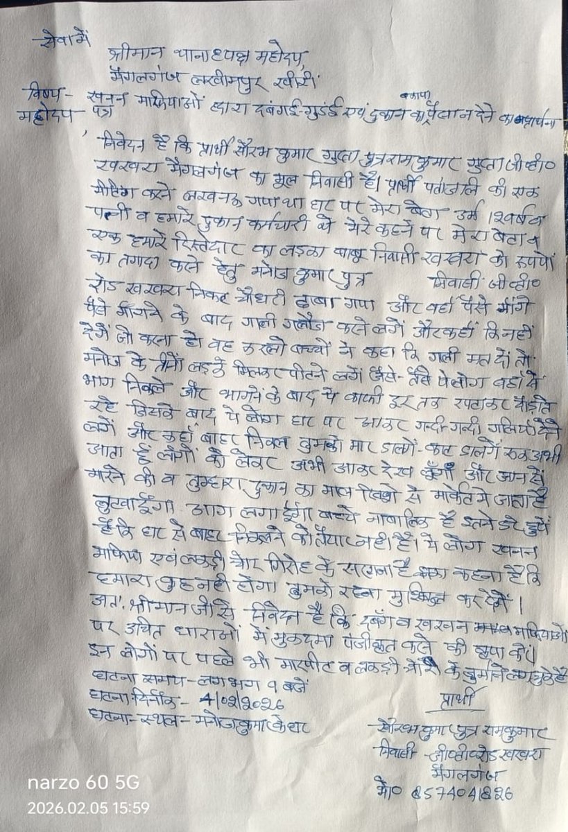 Raghav261141's tweet photo. खनन माफिया आये दिन करते है दंबगई आखिर कब चलेगा योगी जी का हंटर ऐसे खनन माफियाओं पर @kheripolice @DMKheri @Uppolice @Igrangelucknow @digrangelkw @myogiadityanath @myogioffice @kpmaurya1 @PMOIndia https://t.co/GHS5IzmFzL