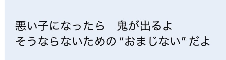 i_m_got's tweet photo. #ミルグラム考察

曲名というより団体名が「なんでもにうむ」？ https://t.co/rgT2Xzw9w9