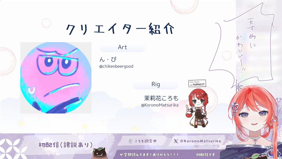 chikenbeergood's tweet photo. 茉莉花ころもさんの新ビジュお仕立て担当しました！

ご活躍を応援しております🎉🎉
#ころも調合中 https://t.co/JlKkyeadPx
