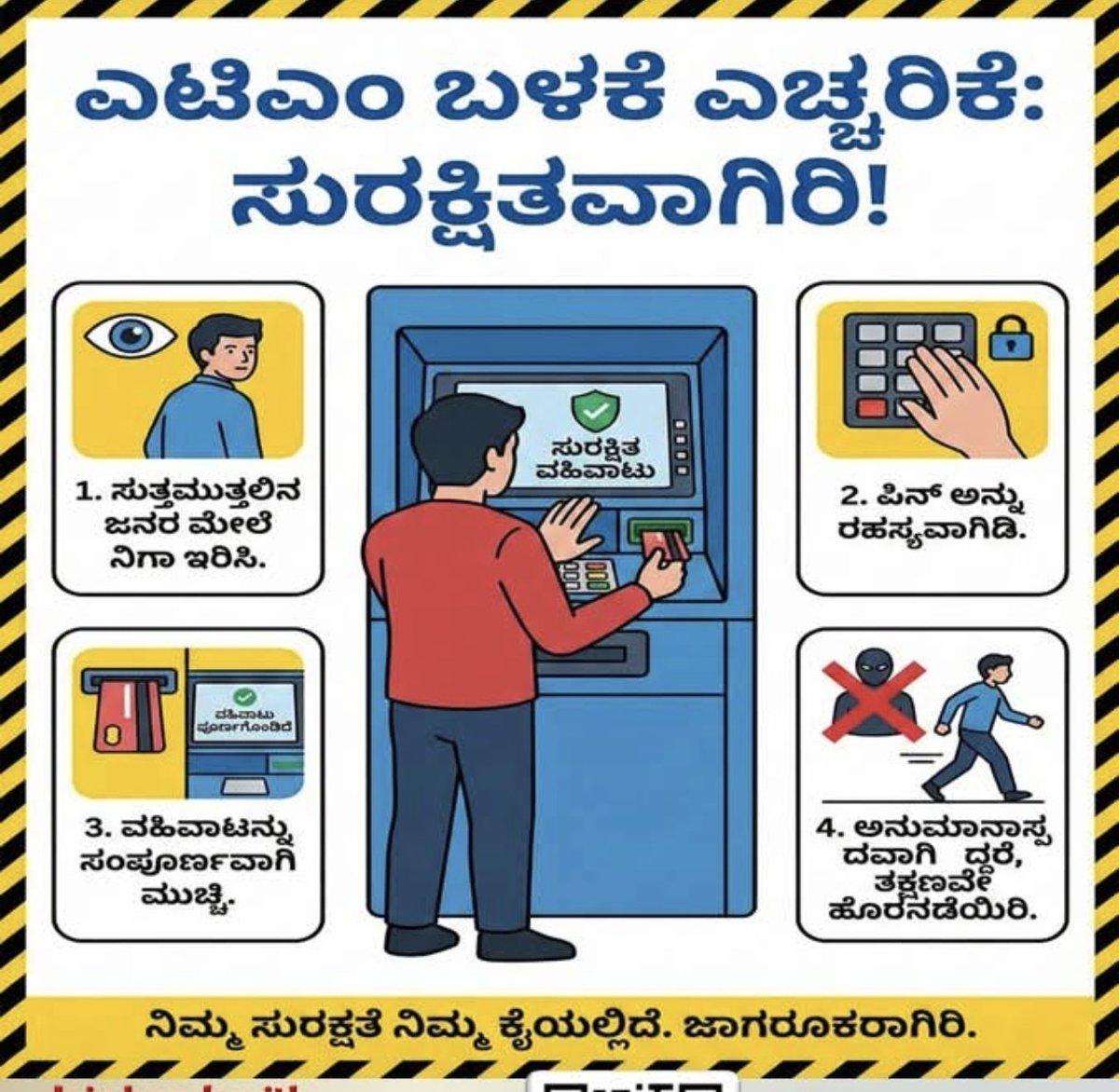 ಹೊಸಕೋಟೆ ಪೊಲೀಸ್ ಠಾಣೆ 🚔🚨🫡