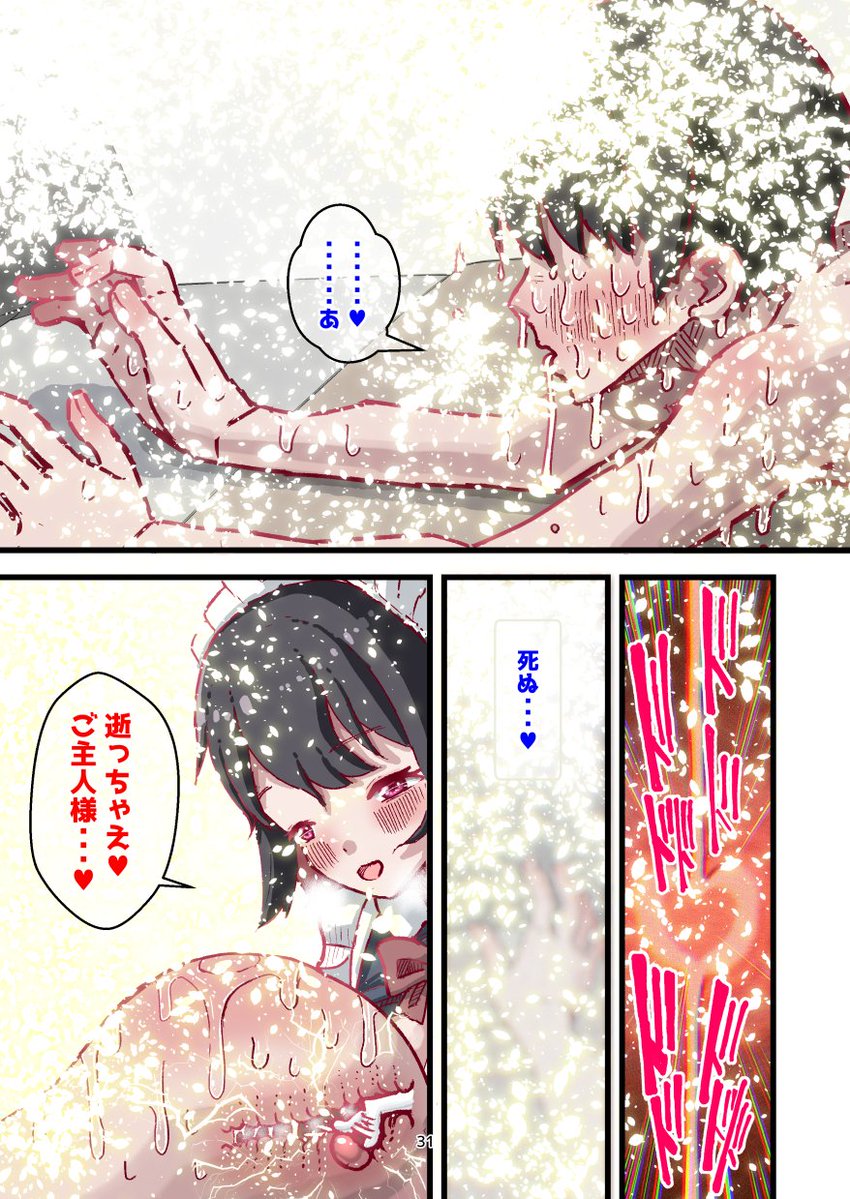 「前立腺開発が上手なメイドさん付き賃貸」
絶賛発売中でございます!!   
どうぞ宜しくお願い致します 