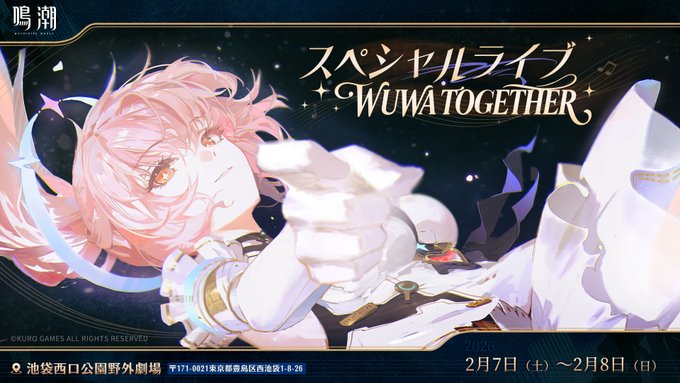 鳴潮スペシャルライブ・WUWA TOGETHER 開催時間：2月7日～2月8日 POP