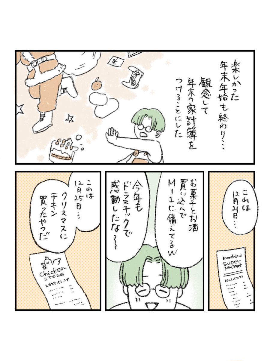益田そよ tweet media
