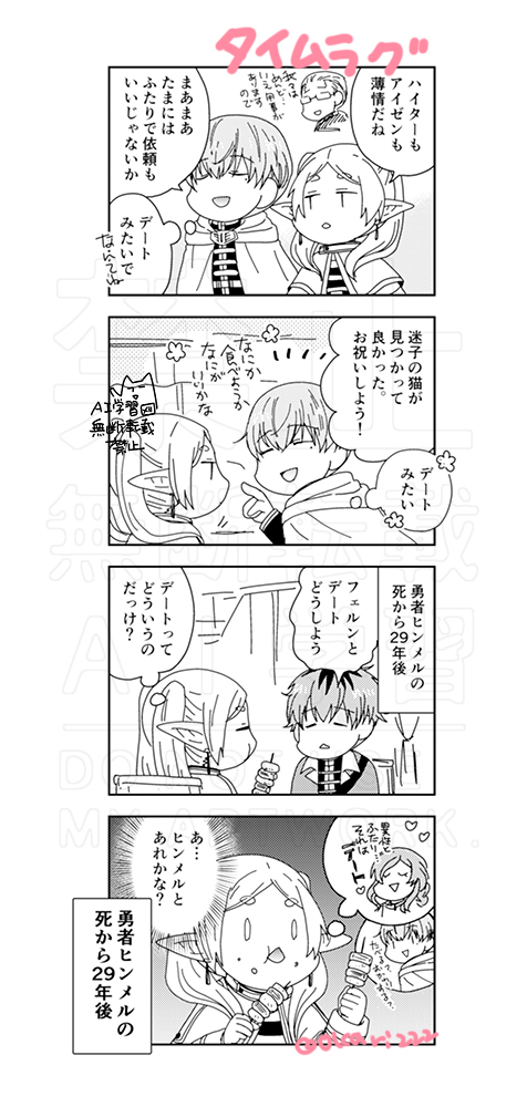 タイムラグがあるヒンフリ