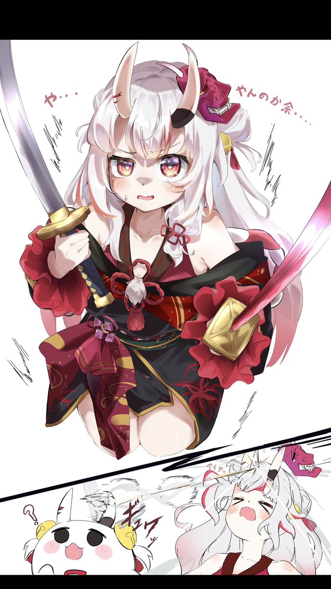 鬼さんこちら〜！(2日遅れ) ※タップ推奨 #百鬼絵巻