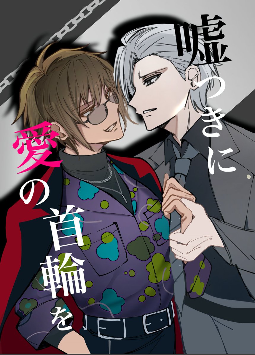 2/8 VALENTINE ROSE FES 2026 -day2- 楽屋待ち合わせな VR2026 新刊