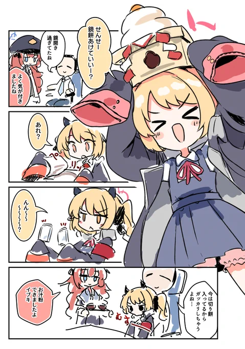 ケイちゃん描いてて遅くなった鏡餅イブキちゃん
#ブルアカ 