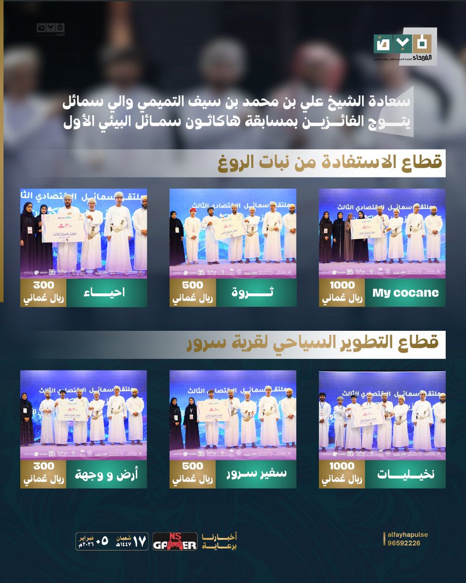 نبـض الفيحـاء | إعلام tweet media