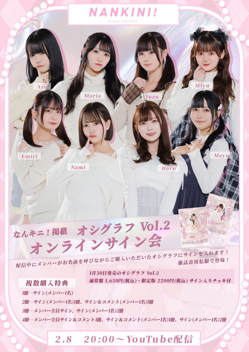 明日は20時からYouTubeでオンラインサイン会だよ〜|•͈ ·̫ •͈ ᐡ) 人生