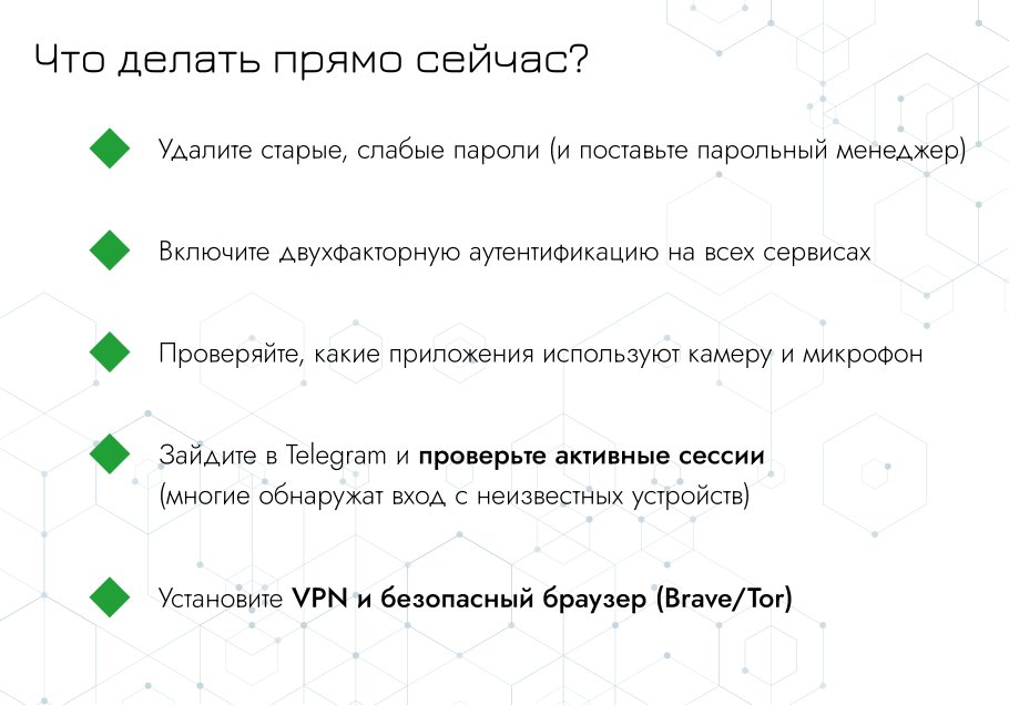 Цифровой Гулаг говорите? Вот вам ниже скриншоты из материала "Основы безопасного поведения в сети" рамещенного на сайте ГБУ Республиканский центр молодежных инновационных и профилактических программ «Навигатор» (Татарстан). У нас всё прогрессивно, мы за безопасность в сети