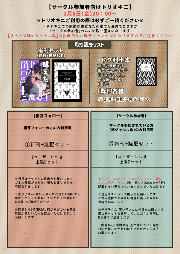 本日20時からです！