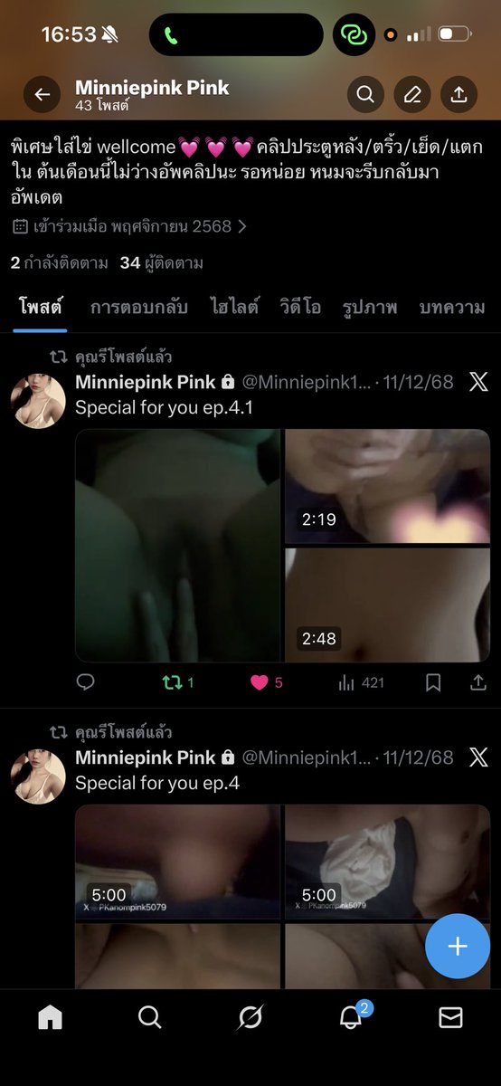 kanompingggg tweet media