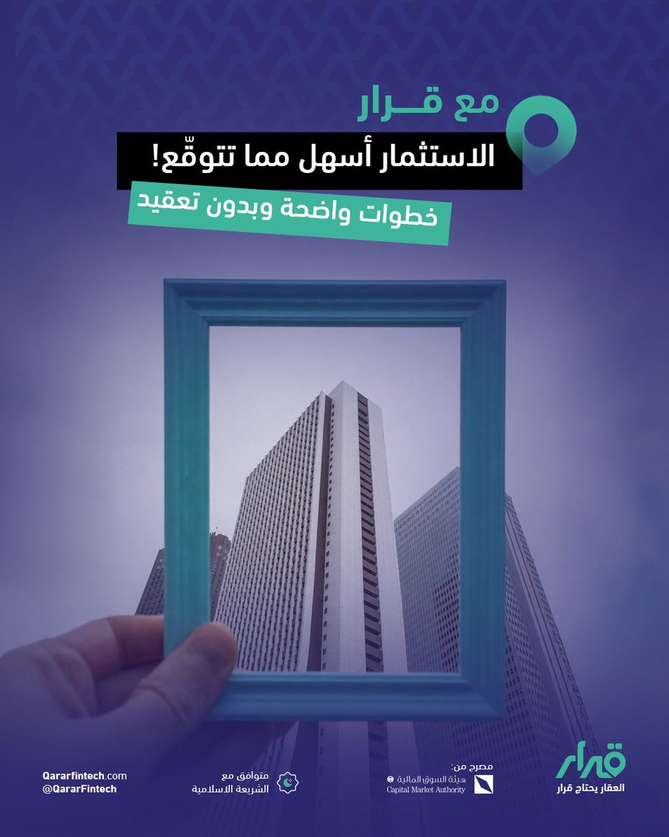 Qarar قرار tweet media