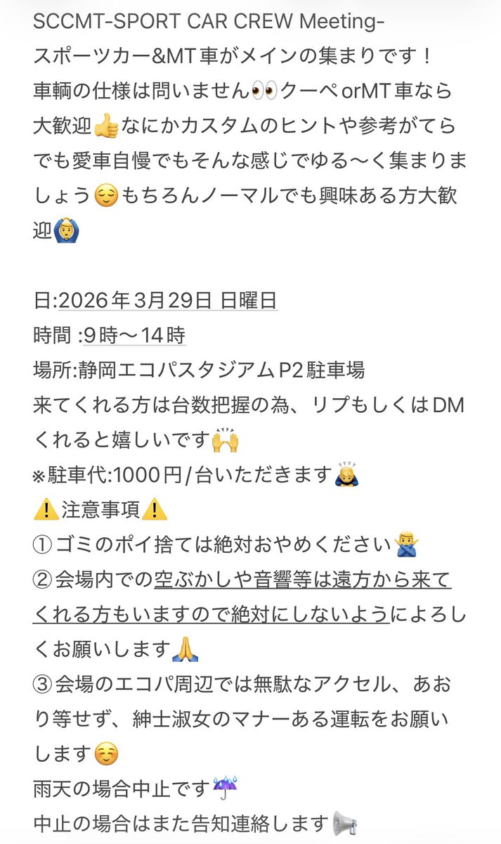 たかや/CREWS-GT tweet media