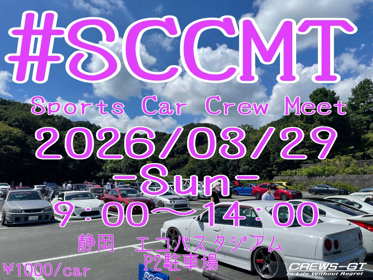 たかや/CREWS-GT tweet media