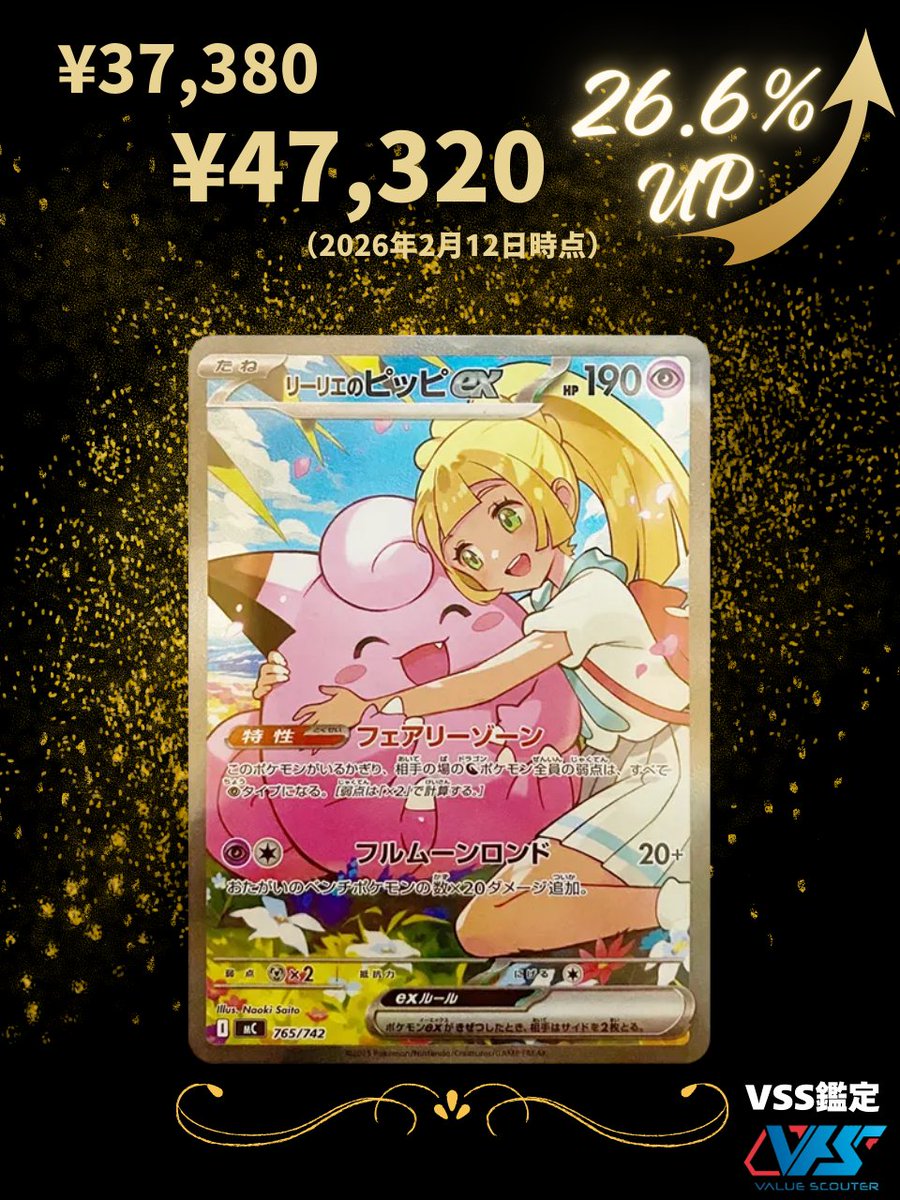 VSS鑑定/ AI真贋鑑定_VALUE SCOUTER SERVICE/ バリュースカウター