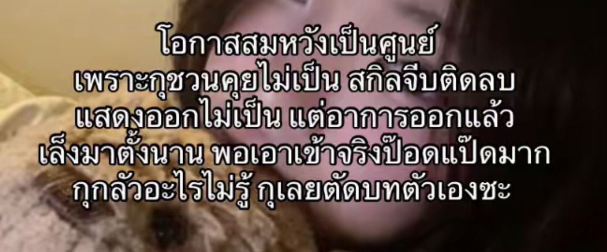 อยากมีแฟน but :