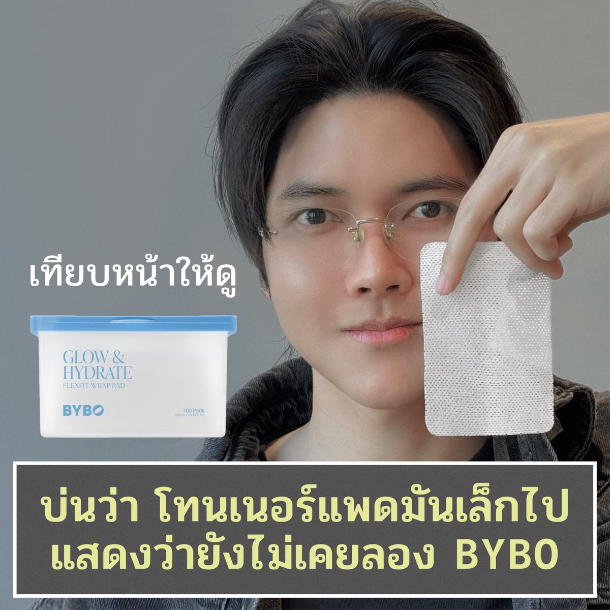 ชิน สกินเนิร์ด | สกินแคร์เนิร์ด tweet media