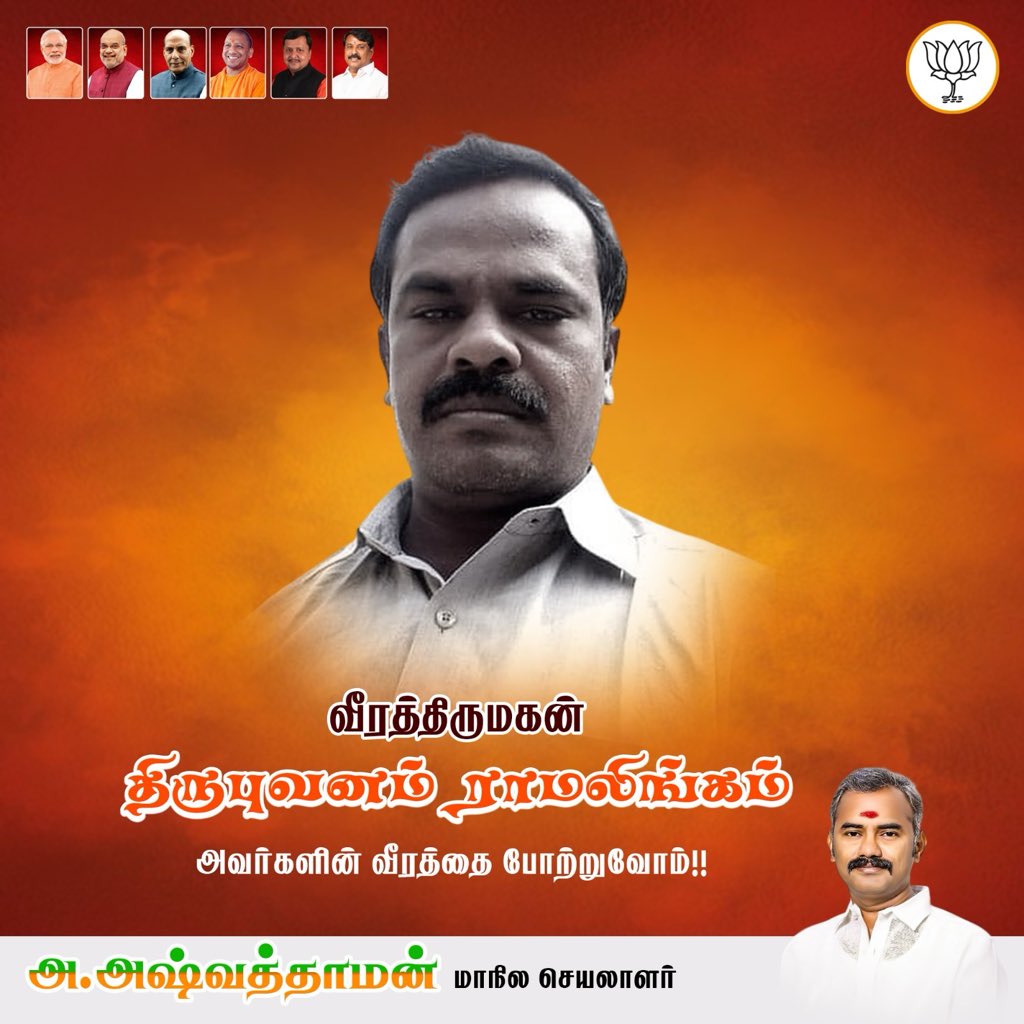 Ashvathaman Allimuthu tweet media
