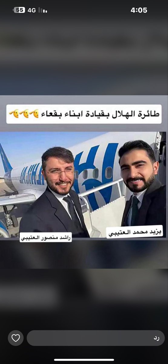 #الهلال_بقعاء_الهيلا