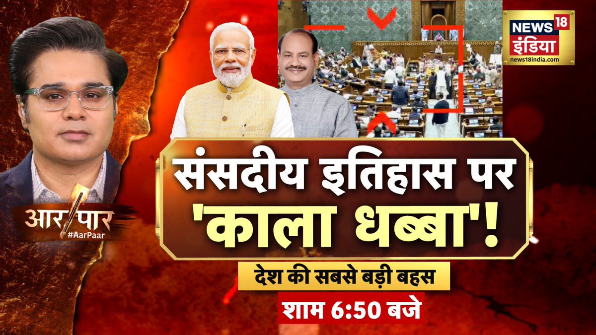 AMISHDEVGAN's tweet image. #AarPaar 6:50PM