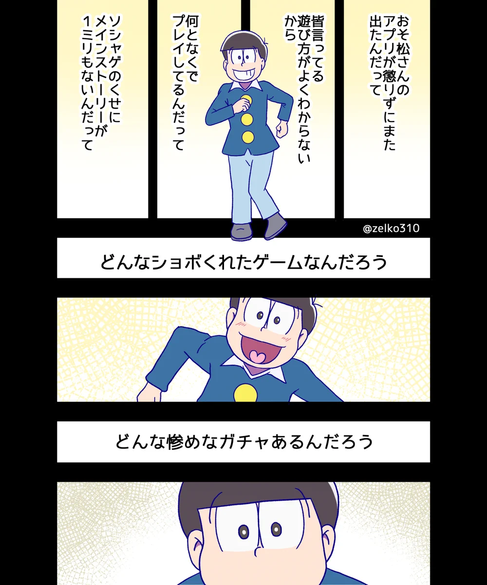 ぜるこ on X: 