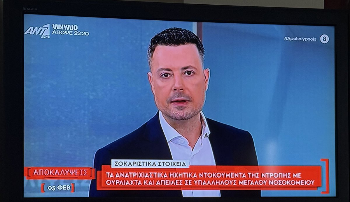 Mpela507399254's tweet photo. Μακάρι να είχαμε ΠΟΛΛΟΥΣ ΚΟΥΣΟΥΛΟΥΣ ΘΑ ΠΩ ΕΓΩ ΣΤΗΝ ΕΛΛΗΝΙΚΗ ΤΗΛΕΟΡΑΣΗ #apokalypseis https://t.co/rFZ1qWFetW