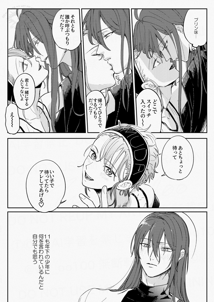 wa_oo100's tweet photo. 乱寂⚠️絡んでいます だてど時代1/3 https://t.co/pU4OEhIU74