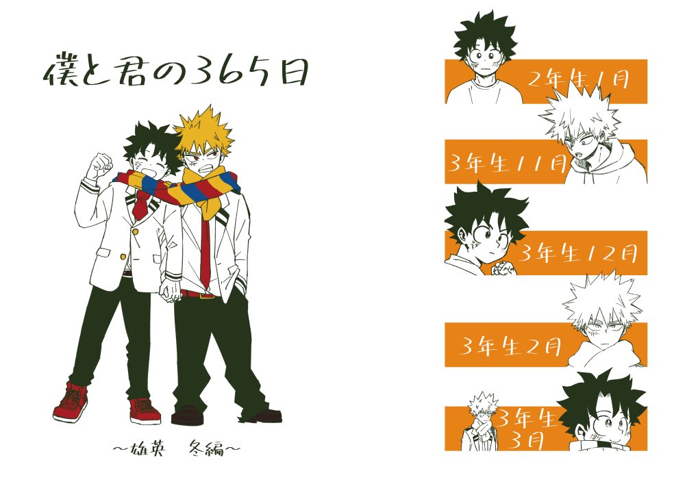 新刊は付き合いたて出勝の2回目チャレンジ話、ノベルティは同じく付き合いたて出勝の高校時代の小話集です
(リプに支部リンク)