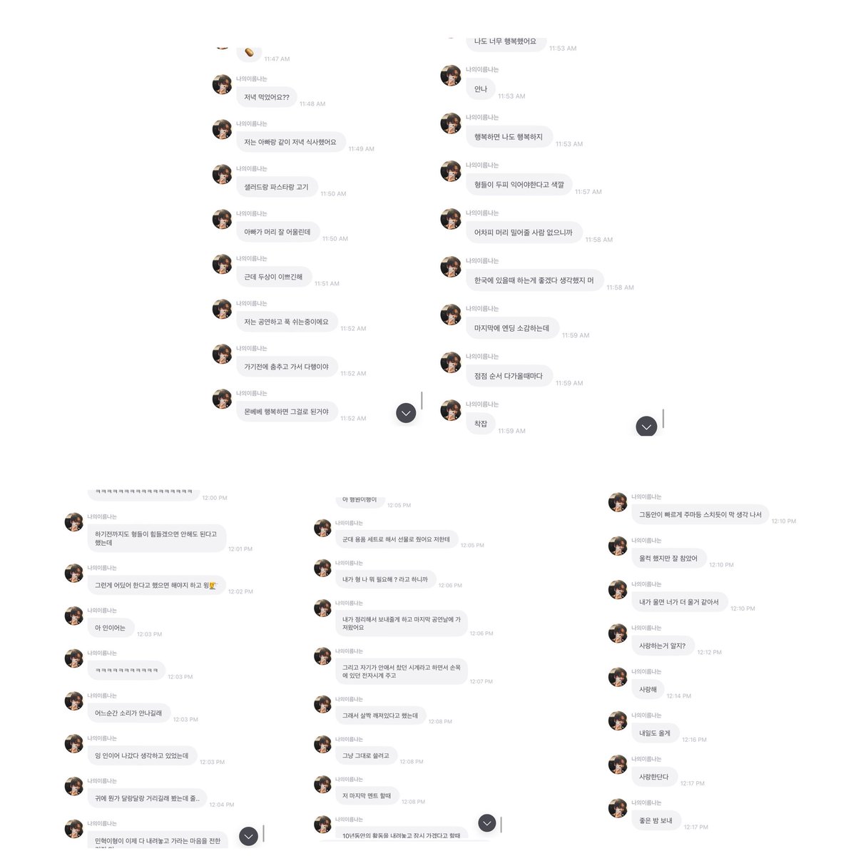 260205   #창균 #CHANGKYUN 💜 fromm

🐱 🥔
🐱 Did you eat dinner??
🐱 I had dinner with my dad
🐱 Salad, pasta, and meat
🐱 My dad said the hairstyle suits me well
🐱 But honestly, my head shape is nice
🐱 I’m resting well after the concert
🐱 I’m glad I got to dance before