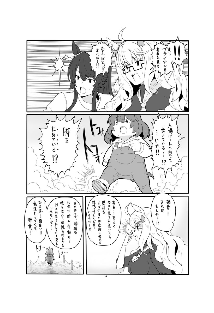 んぼ 