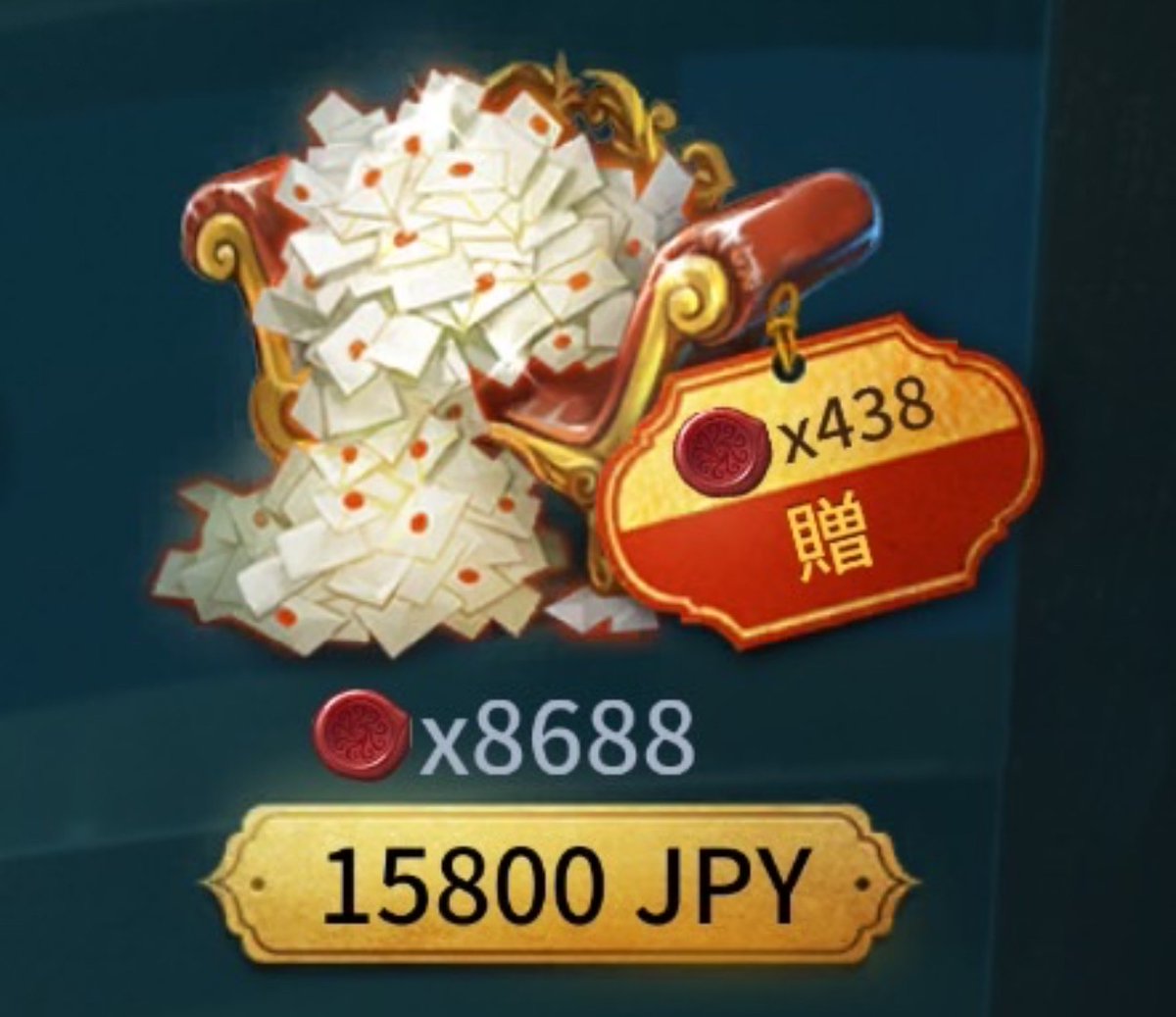 『第五人格』からの贈り物企画：𝗨𝗻𝗼𝗳𝗳𝗶𝗰𝗶𝗮𝗹 tweet media