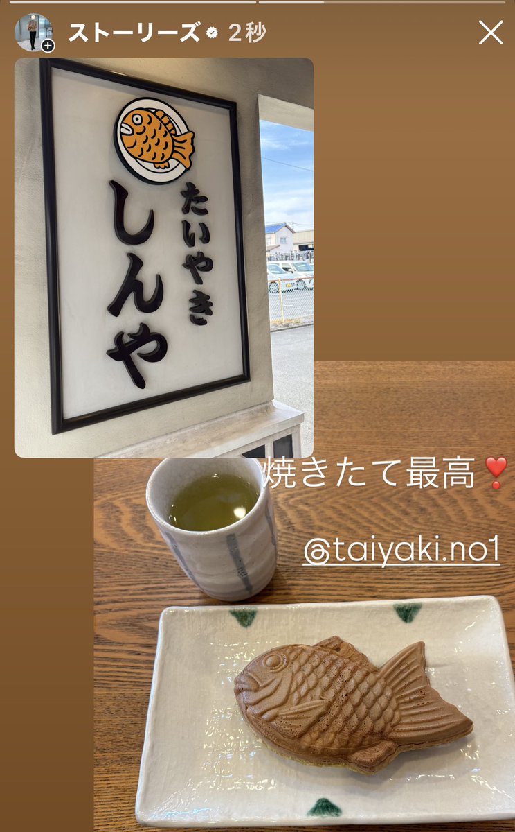 たいやき