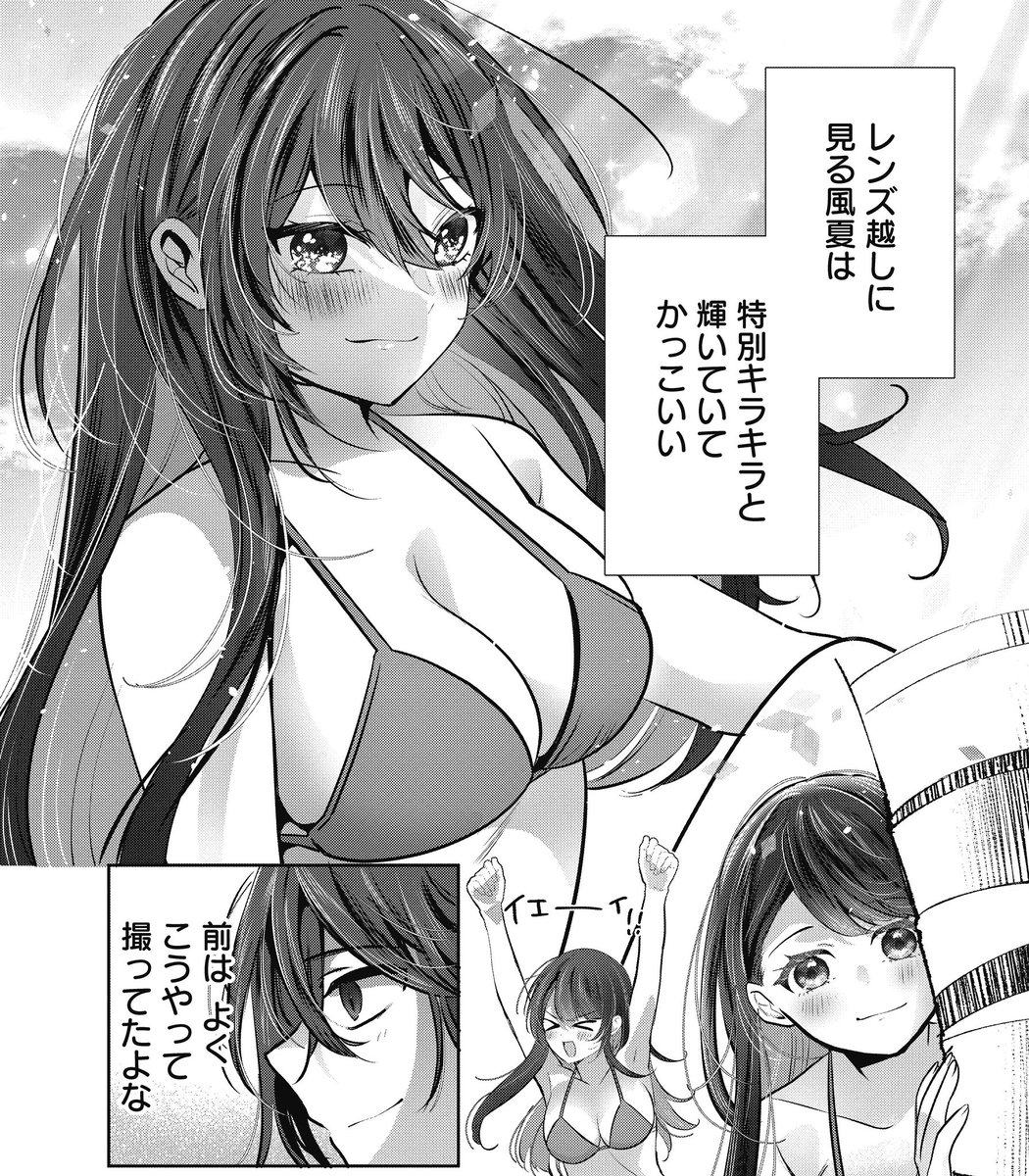 レンズ越しは 特別キラキラ輝いていて… 