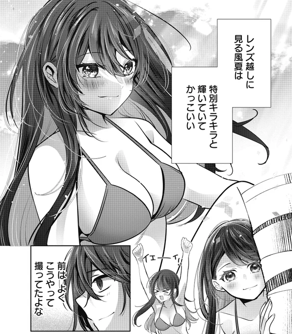 レンズ越しは 特別キラキラ輝いていて… 