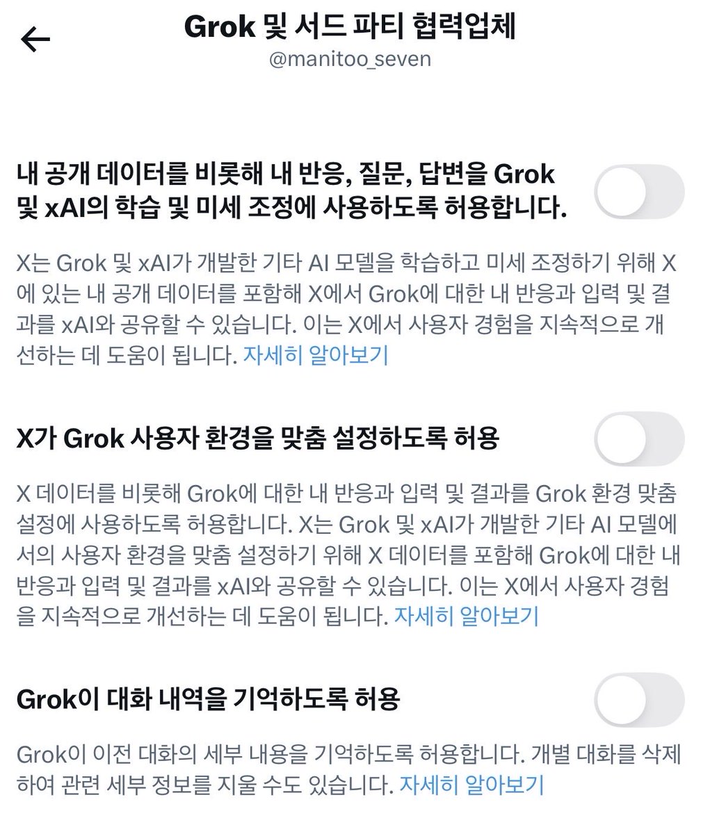 여러분 트위터에 이상한게 생겼고요 얼릉 끕시다