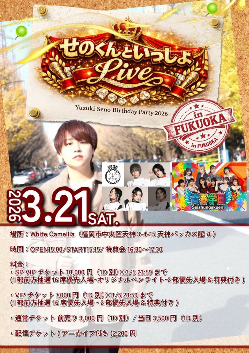 公式】恒星宇宙X（クペイサーエックス） (@qupasar_seishun) / Posts / X