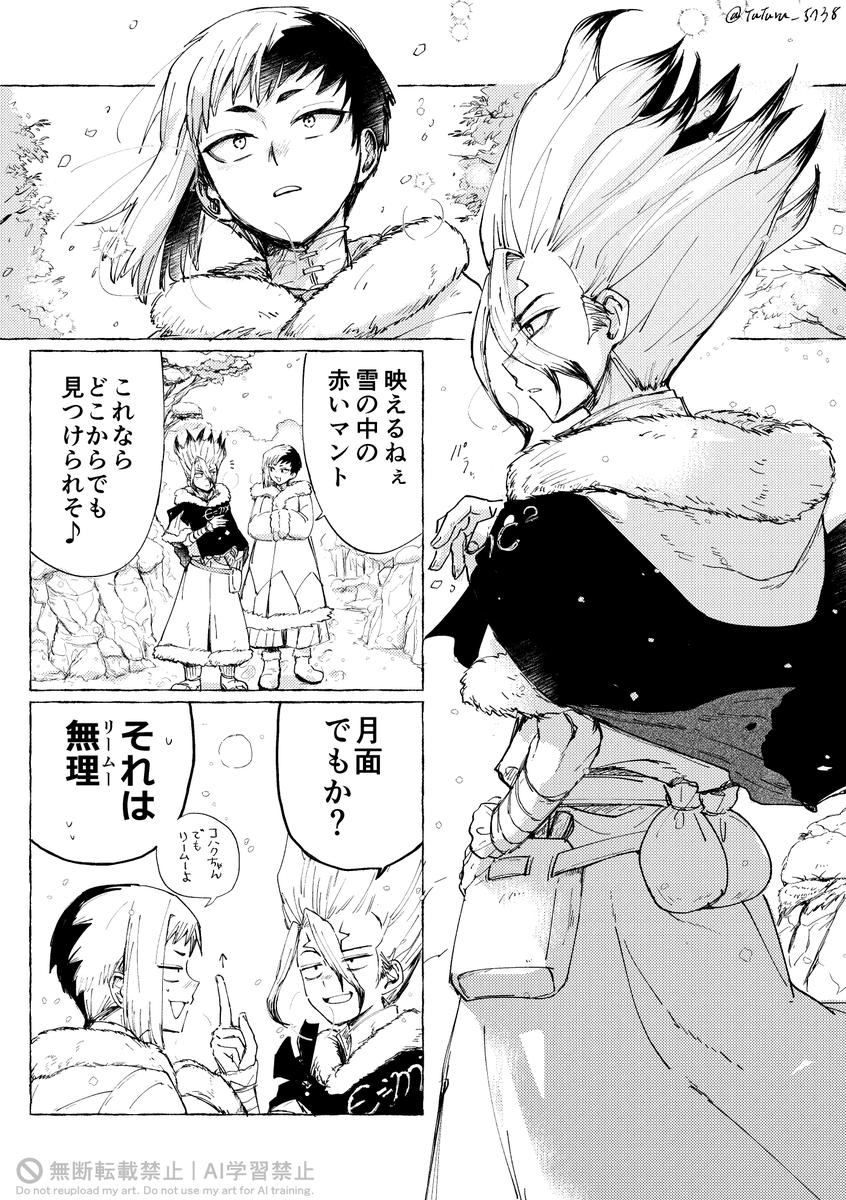 『5754年2月』 先日無配だった千ゲです。お手に取っていただきありがとうございました! 