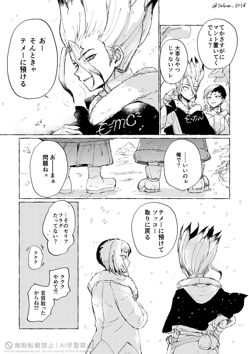 『5754年2月』 先日無配だった千ゲです。お手に取っていただきありがとうございました! 