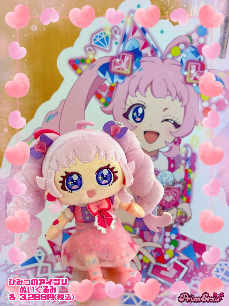 テツ姉ぇ】 プワ～ン🚃 ／ 🌟 #ひみつのアイプリ ぬいぐるみ 🌟 ＼ ひ