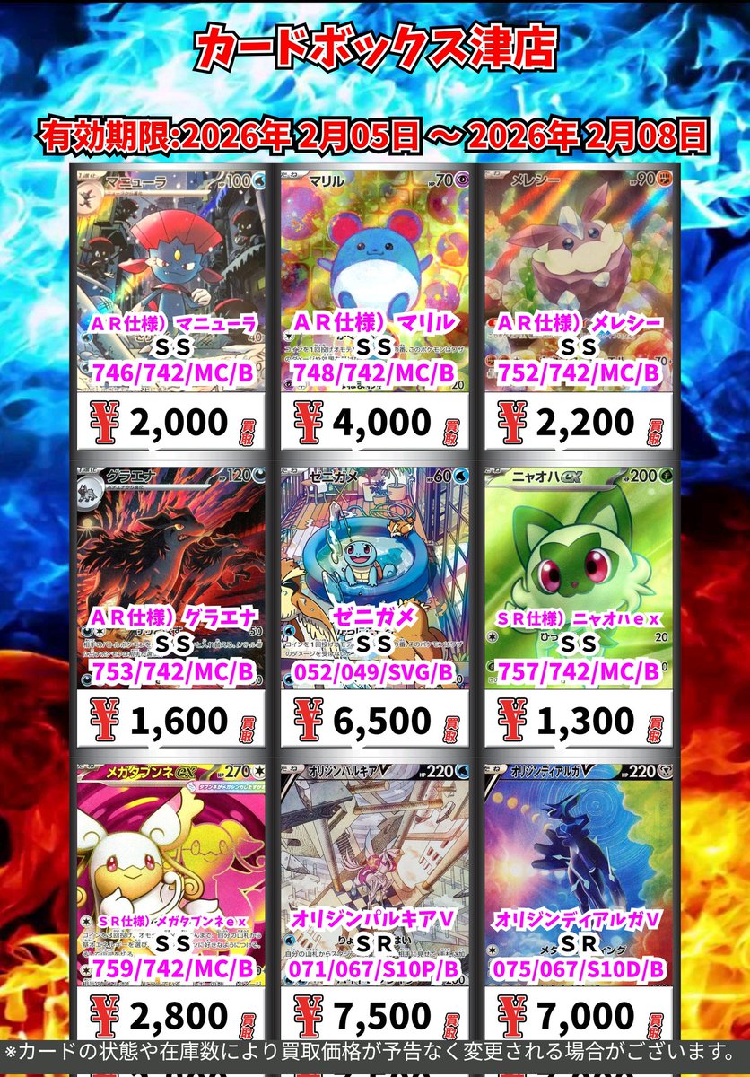 ポケカ買取更新‼️】 ボスの指令（カラスバ） 優良ﾉｰﾏﾙ 20 危ない廃墟
