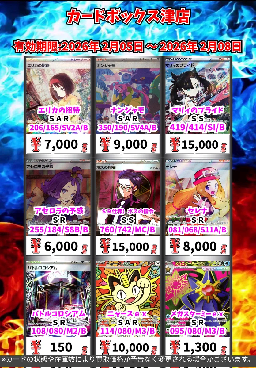 カードボックス津店 on X: 