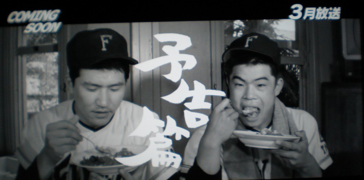 東映チャンネル3月放送作の紹介番組。江原真二郎さん主演『カレー